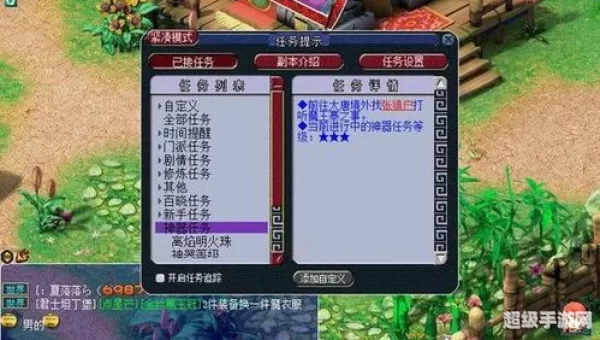 神器任务