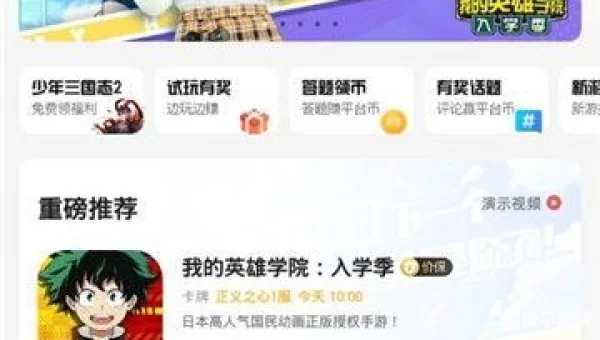 菜鸟游