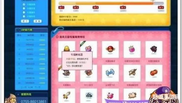 洛克王国vip特权