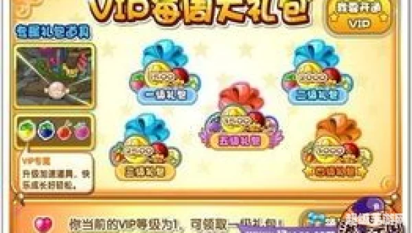 洛克王国vip特权