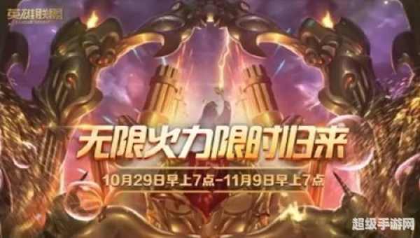 无限火力什么英雄厉害