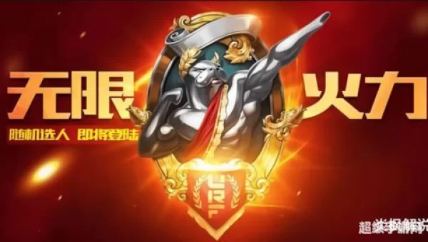 无限火力什么英雄厉害