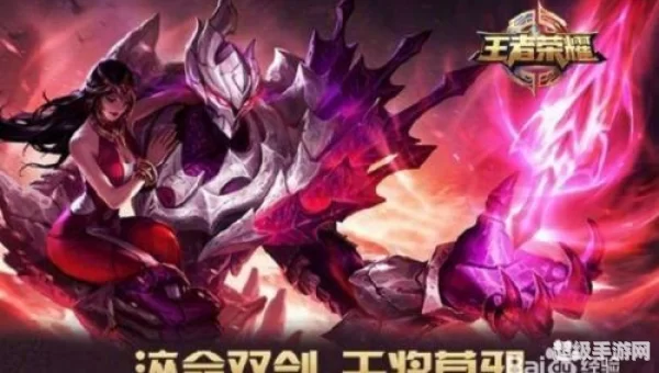 王者荣耀干将莫邪