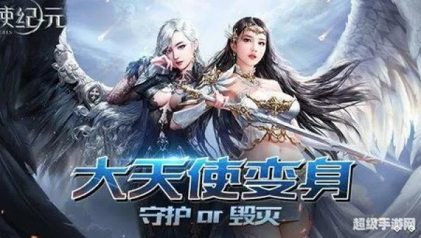 天使任务