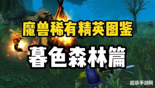 wow挖矿