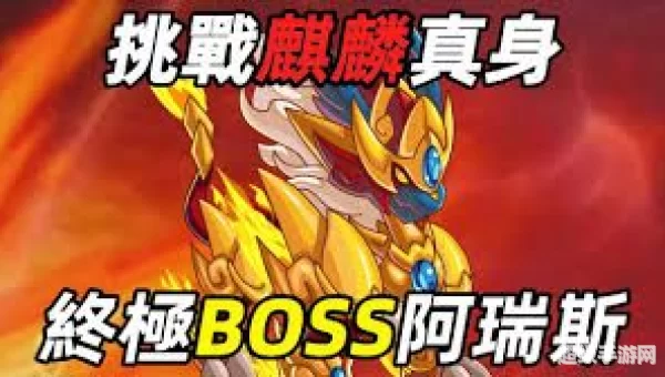 赛尔号麒麟真身：神兽传奇的进化之路