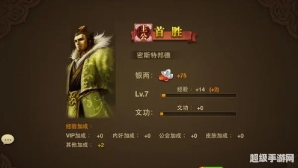 三国杀内奸怎么算赢