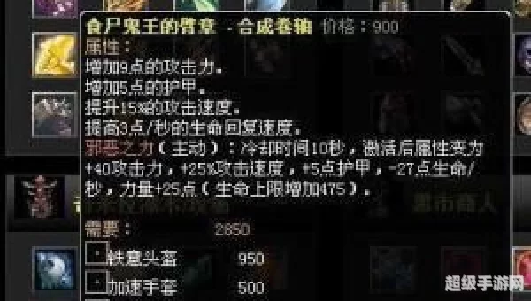 食尸鬼的臂章