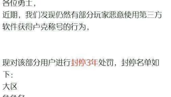dnf申诉解封：申诉解封全攻略，助你重返游戏世界