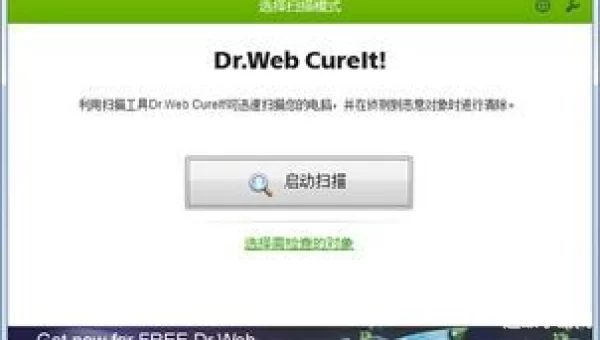 大蜘蛛杀毒：俄罗斯军方认证，全方位守护您的电脑安全
